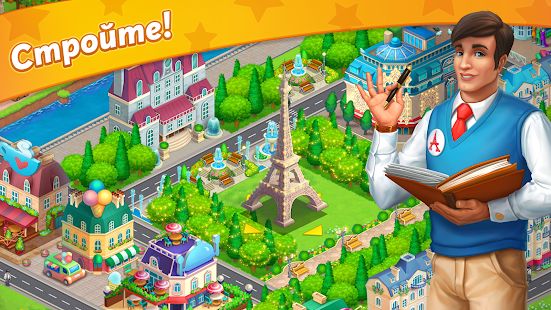 Скачать взломанную Paris: City Adventure версия 0.0.4 apk на Андроид - Бесконечные деньги