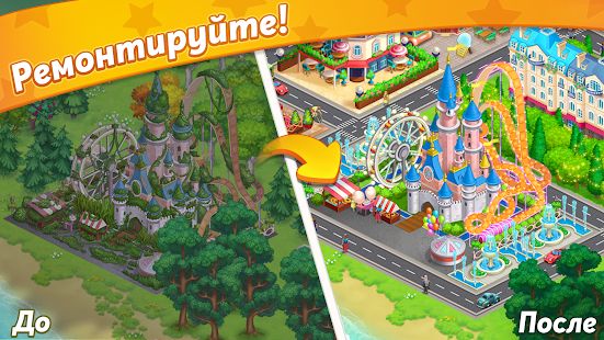 Скачать взломанную Paris: City Adventure версия 0.0.4 apk на Андроид - Бесконечные деньги