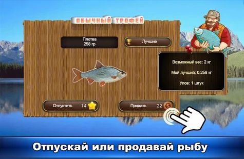 Скачать взломанную Рыбный Дождь: Рыбалка Симулятор. Спортивная ловля. версия 0.1.1.9 apk на Андроид - Много монет