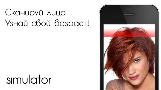 Скачать взломанную Сканер лица Какой твой возраст Шутка версия 1.1.21 apk на Андроид - Открытые уровни
