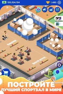Скачать взломанную Idle Fitness Gym Tycoon - Workout Simulator Game версия 1.5.4 apk на Андроид - Много монет