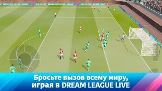 Скачать взломанную Dream League Soccer 2020 версия 7.42 apk на Андроид - Бесконечные деньги