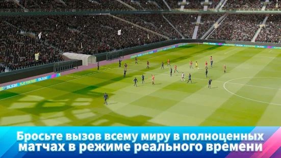 Скачать взломанную Dream League Soccer 2020 версия 7.42 apk на Андроид - Бесконечные деньги
