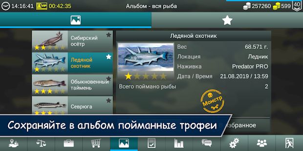 Скачать взломанную My Fishing World - Реальная рыбалка версия 1.14.93 apk на Андроид - Бесконечные деньги