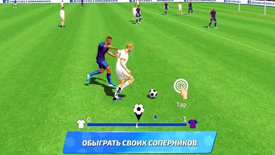 Скачать взломанную Soccer Star 2020 Football Cards: футбол игра версия 0.18.2 apk на Андроид - Открытые уровни