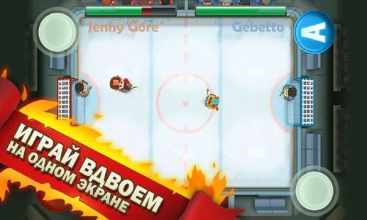 Скачать взломанную Ice Rage: Hockey Multiplayer Free версия 1.0.53 apk на Андроид - Бесконечные деньги
