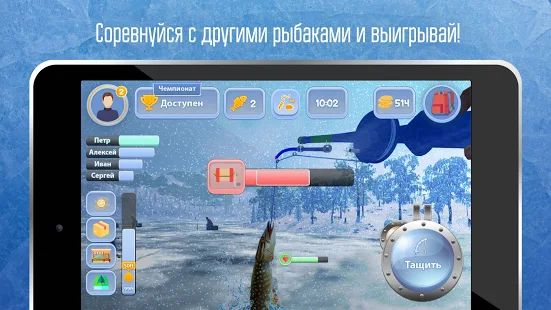 Скачать взломанную Зимняя рыбалка игра на русском. Рыбак. Язь,лещ,сом версия 1.53 apk на Андроид - Много монет