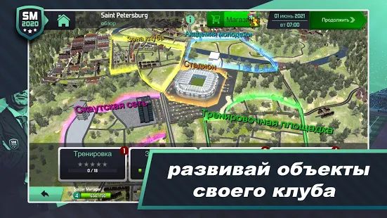 Скачать взломанную Soccer Manager 2020 - Игра футбольного менеджера версия 1.1.13 apk на Андроид - Много монет
