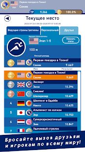 Скачать взломанную Соник на Олимпийских играх 2020 в Токио™ версия 1.0.4 apk на Андроид - Бесконечные деньги