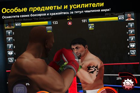 Скачать взломанную World Boxing Challenge версия 1.1.0 apk на Андроид - Открытые уровни