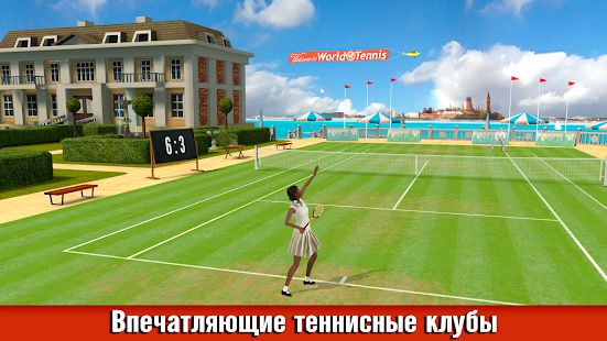 Скачать взломанную Теннис: Золотые 20-е — спортивная игра версия 4.9 apk на Андроид - Открытые уровни
