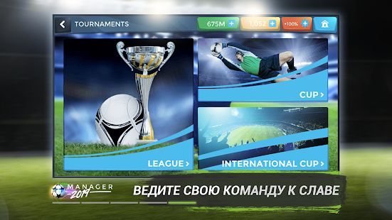 Скачать взломанную Football Management Ultra 2020 - Manager Game версия 2.1.36 apk на Андроид - Открытые уровни