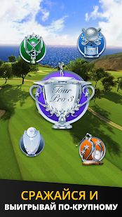 Скачать взломанную Ultimate Golf! версия 2.05.00 apk на Андроид - Много монет