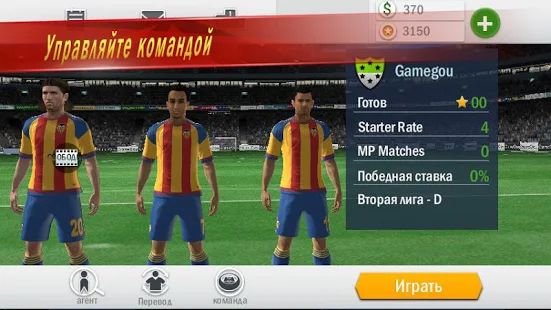 Скачать взломанную Soccer Shootout версия 0.9.4 apk на Андроид - Бесконечные деньги