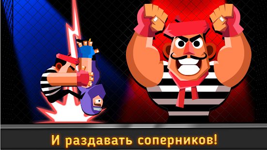 Скачать взломанную UFB 3: Ultra Fighting Bros - 2 Player Fight Game версия 1.0.1 apk на Андроид - Бесконечные деньги