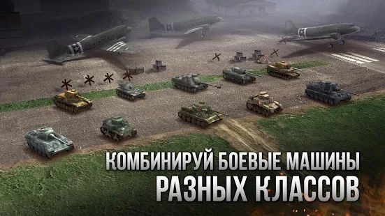 Скачать взломанную Armor Age: Tank Wars — WW2 Platoon Battle Tactics версия 1.12.298 apk на Андроид - Открытые уровни
