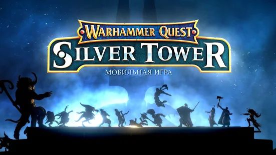 Скачать взломанную Warhammer Quest: Silver Tower версия 1.1030 apk на Андроид - Много монет