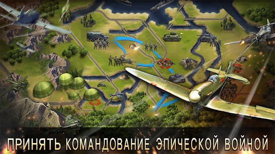 Скачать взломанную World War 2: WW2 Стратегические игры версия 2.6.7 apk на Андроид - Открытые уровни
