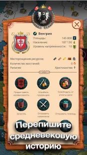 Скачать взломанную Киевская Русь версия 1.2.61 apk на Андроид - Открытые уровни