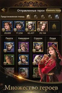 Скачать взломанную Conquerors 2: Величие Султанов версия 2.5.1 apk на Андроид - Много монет