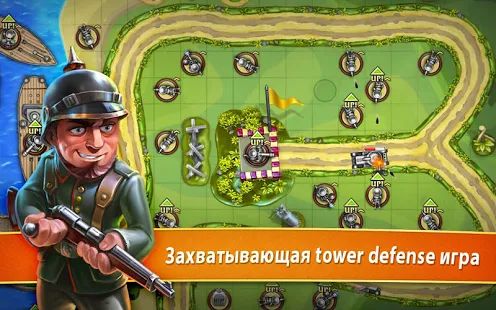 Скачать взломанную Солдатики - TD стратегия версия 1.29 apk на Андроид - Бесконечные деньги