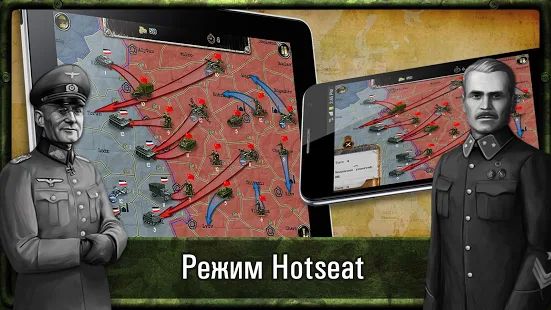 Скачать взломанную Стратегия и Тактика: ВОВ версия 1.2.27 apk на Андроид - Много монет