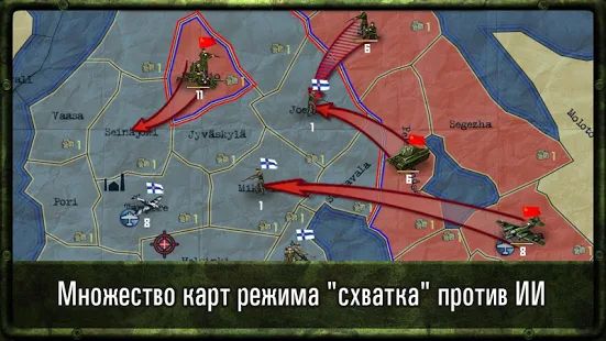 Скачать взломанную Стратегия и Тактика: ВОВ версия 1.2.27 apk на Андроид - Много монет