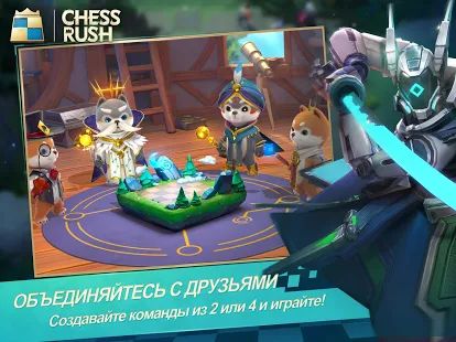 Скачать взломанную Chess Rush версия 1.10.565 apk на Андроид - Много монет