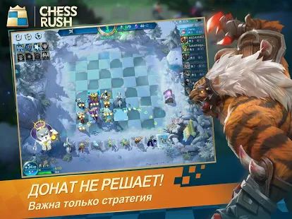 Скачать взломанную Chess Rush версия 1.10.565 apk на Андроид - Много монет