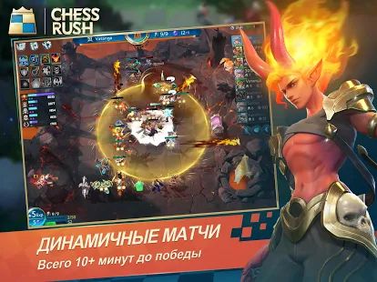 Скачать взломанную Chess Rush версия 1.10.565 apk на Андроид - Много монет