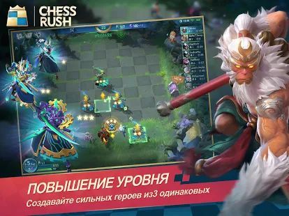 Скачать взломанную Chess Rush версия 1.10.565 apk на Андроид - Много монет