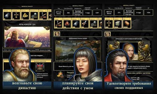 Скачать взломанную Age of Dynasties: средневековые игры, RPG русском версия 1.4.3 apk на Андроид - Много монет