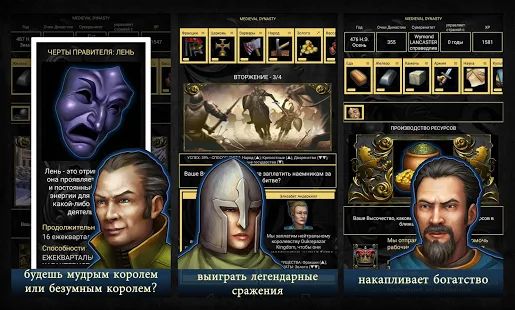 Скачать взломанную Age of Dynasties: средневековые игры, RPG русском версия 1.4.3 apk на Андроид - Много монет