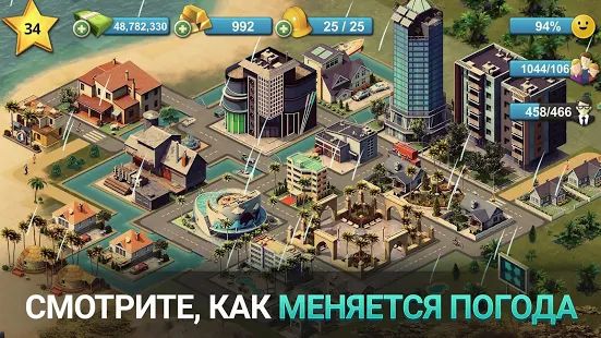 Скачать взломанную City Island 4 Магнат Town Simulation Game версия 3.1.0 apk на Андроид - Много монет