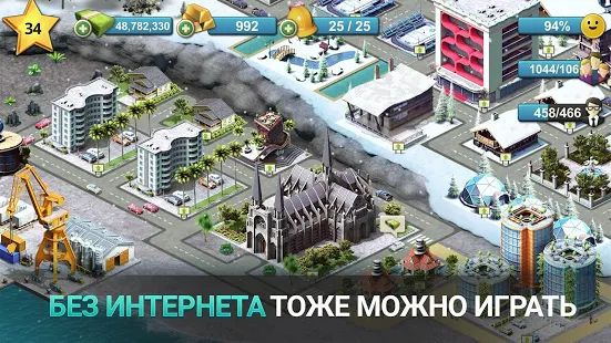 Скачать взломанную City Island 4 Магнат Town Simulation Game версия 3.1.0 apk на Андроид - Много монет