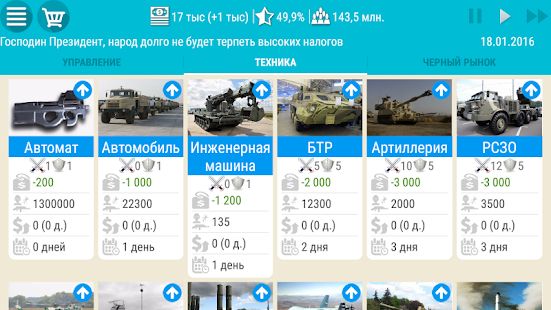 Скачать взломанную Симулятор России 2 версия 1.0.12 apk на Андроид - Открытые уровни