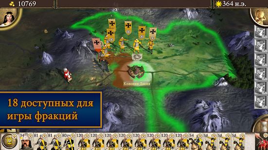 Скачать взломанную ROME: Total War - Barbarian Invasion версия 1.12.1RC7-android apk на Андроид - Открытые уровни