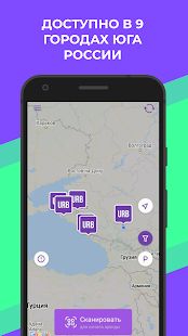 Скачать Urent - прокат самокатов и велосипедов версия 0.66 apk на Андроид - Без кеша