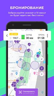 Скачать Urent - прокат самокатов и велосипедов версия 0.66 apk на Андроид - Без кеша