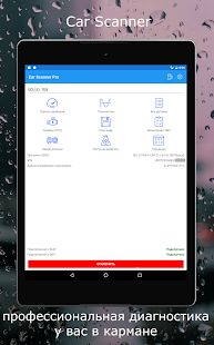Скачать Car Scanner ELM OBD2 версия Зависит от устройства apk на Андроид - Без Рекламы