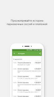 Скачать Парковки Москвы версия 1.99.2 apk на Андроид - Все открыто