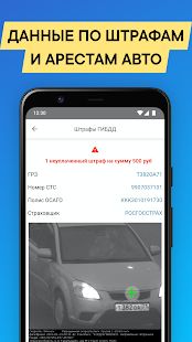 Скачать Проверка авто по VIN и ГОСНОМЕРУ версия 12.50 apk на Андроид - Полный доступ