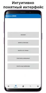 Скачать Билеты ПДД и Экзамен ПДД 2020 версия 2.7 apk на Андроид - Полный доступ