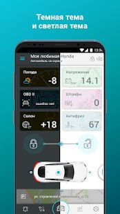 Скачать Scher-Khan Auto версия 2.3.21 apk на Андроид - Полная
