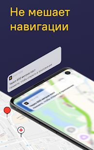 Скачать Где ГАИ - онлайн карта ДПС Easy Ride версия 2.0.27 apk на Андроид - Без Рекламы