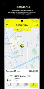 Скачать MOLNIA версия 1.0.147 apk на Андроид - Полная