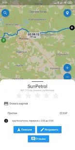 Скачать Gaz Station - карта газовых заправок. Заказ газа версия 3.14.0 apk на Андроид - Без кеша