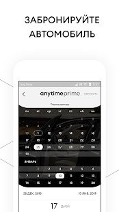 Скачать Anytime Prime версия 1.20.2 apk на Андроид - Полный доступ