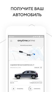 Скачать Anytime Prime версия 1.20.2 apk на Андроид - Полный доступ