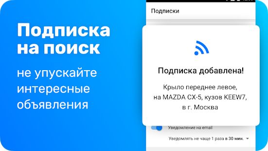 Скачать Japancar.ru версия 4.6 apk на Андроид - Без Рекламы